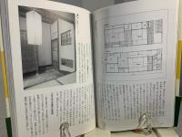大阪新・長屋暮らしのすすめ