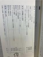 アーツ・アンド・クラフツと日本
