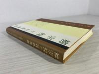 柳宗悦と民藝運動