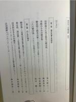 柳宗悦と民藝運動