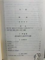 都市の立地と発展
