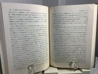都市の立地と発展
