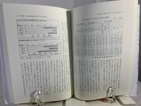 洪水と人間 : その相剋の歴史