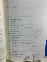 海洋民族学 : 海のナチュラリストたち