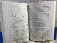 海洋民族学 : 海のナチュラリストたち