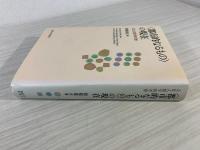 〈都市的なるもの〉の現在 : 文化人類学的考察