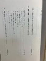 〈都市的なるもの〉の現在 : 文化人類学的考察