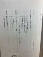 ケガレの人類学 : 南インド・ハリジャンの生活世界