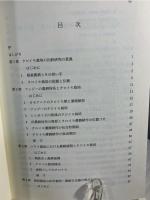 海を渡ったタロイモ : オセアニア・南西諸島の農耕文化論