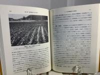 海を渡ったタロイモ : オセアニア・南西諸島の農耕文化論
