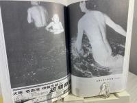 民俗 復刻版 (上)(下) --第1巻第1号--第4巻第5号／第5巻第1号--第35号--