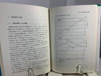 淡路島の地域おこし : 21世紀の「くに」づくり