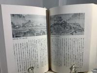 地域社会の民俗学的研究