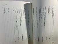 地域をあるく文化をかたる 杉本尚次先生定年記念論文集