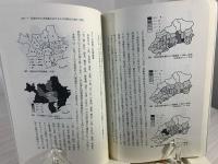 地域をあるく文化をかたる 杉本尚次先生定年記念論文集