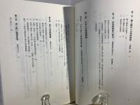 企業博物館の経営人類学