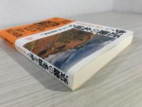 近畿の名城を歩く