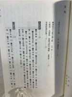 近畿の名城を歩く