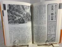 近畿の名城を歩く