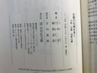 近畿の名城を歩く