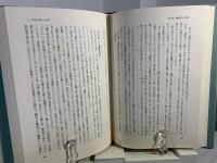 近世芸能文化史の研究