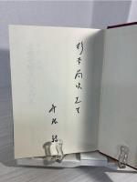近世芸能興行史の研究
