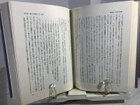 近世芸能興行史の研究