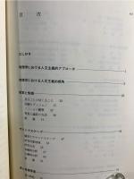 心のなかの景観