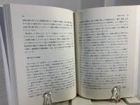 心のなかの景観