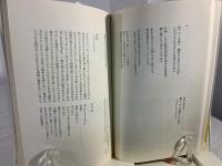 安東次男詩集