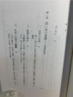 真淵と宣長