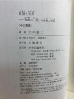 真淵と宣長