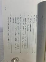 文化の政治学