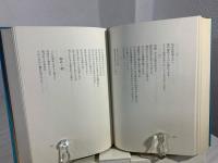 宮崎丈二全詩集