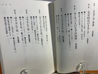 オセアニア史 