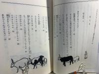 きのどくなハイエナ : アフリカ<トーゴ>の昔ばなし