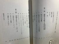 メディアの支配者 : 米マスコミ界を独占する50の企業