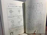 背理のコミュニケーション : アイロニー・メタファー・インプリケーチャー