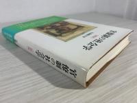 官僚制の社会学