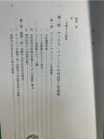 官僚制の社会学