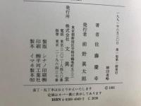 官僚制の社会学