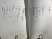 異化