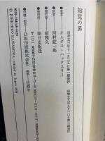 知覚の扉 