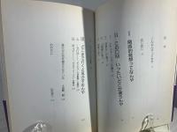 大阪発これがCMだ! : 堀井博次と仲間たちの発想術