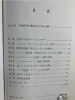 マインドストーム : 子供、コンピューター、そして強力なアイデア