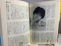 よい子の歌謡曲