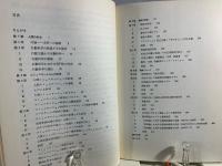 コミュニケーションの科学