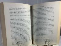コミュニケーションの科学