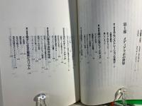 メディアラボ : 「メディアの未来」を創造する超・頭脳集団の挑戦