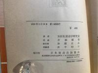 千万人の文化 : 現代社会とマス・メディア